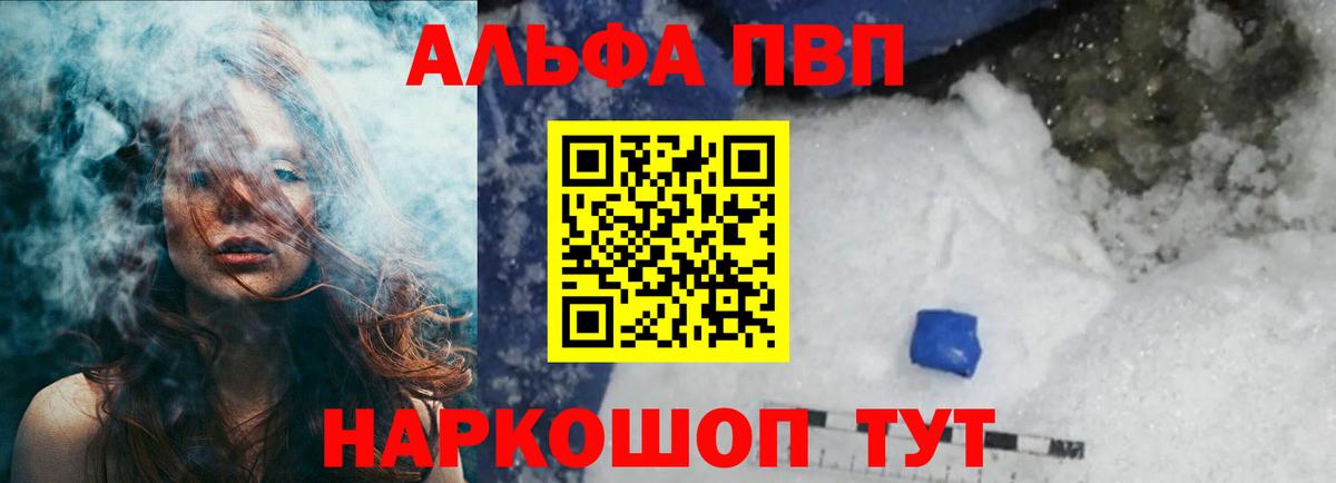 A PVP Соль Бугуруслан
