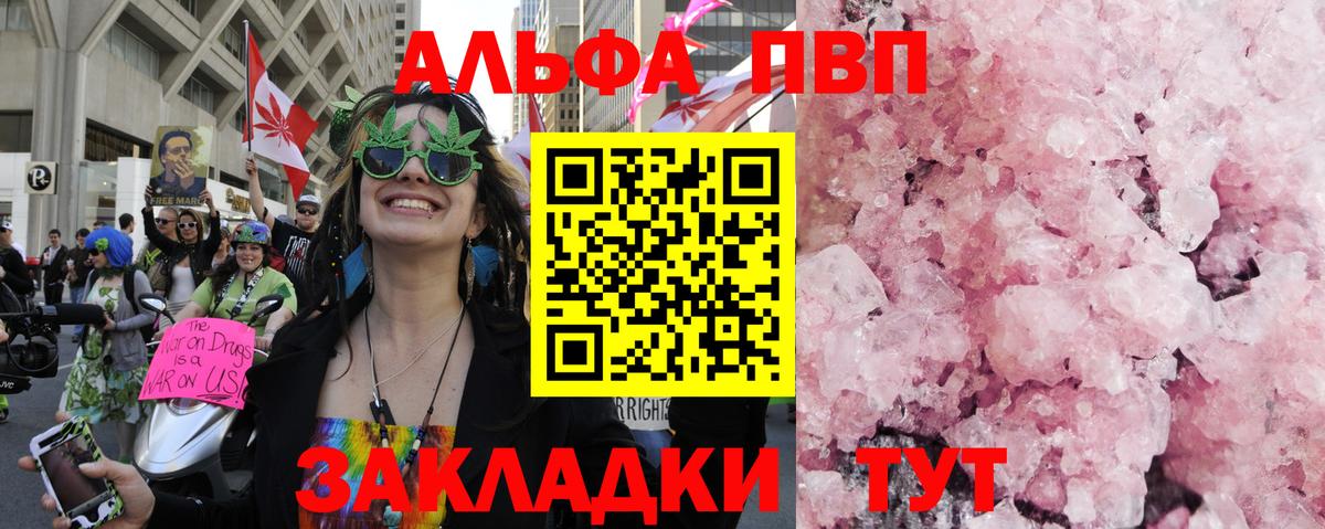A PVP кристаллы  Вход с VPN  A-PVP Crystall  Бугуруслан 