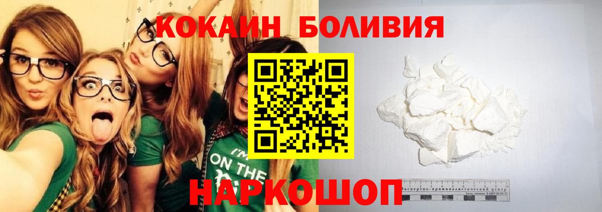 КОКАИН Колумбийский  Cocaine Columbia  Бугуруслан  Вход с VPN 