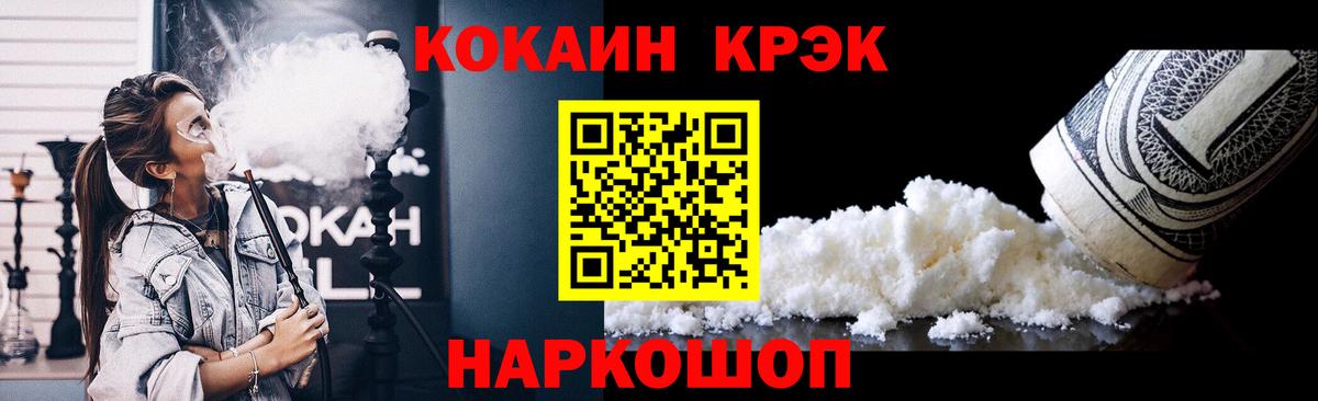 Cocaine Эквадор Бугуруслан