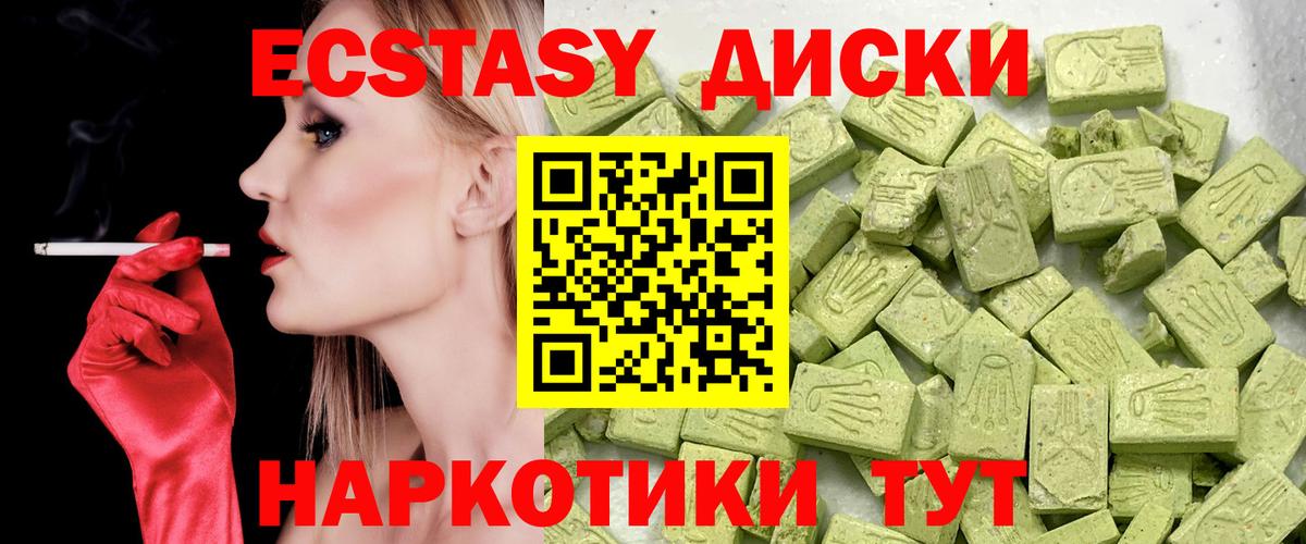 Ecstasy  Ecstasy Cube  ЭКСТАЗИ 250 мг  Вход с VPN  Бугуруслан 