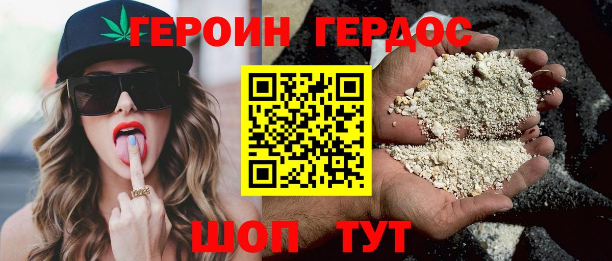 ГЕРОИН афганец Бугуруслан
