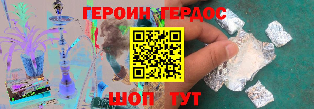 Бугуруслан  Героин Heroin  Вход с VPN 