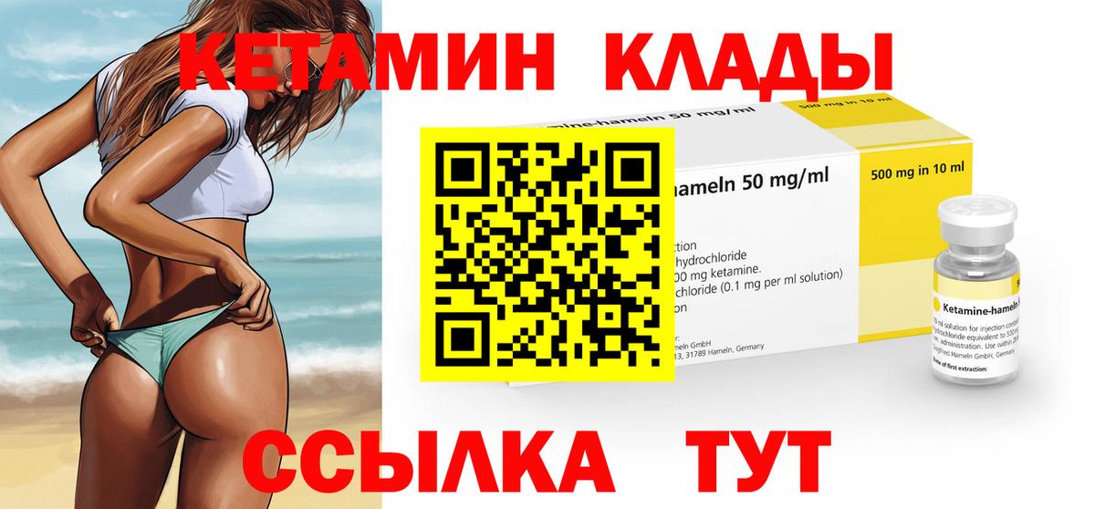 КЕТАМИН VHQ Бугуруслан