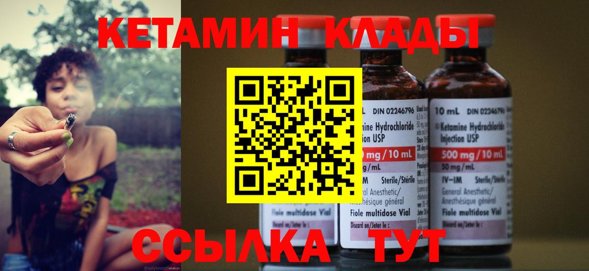 Кетамин ketamine  Вход с VPN  Бугуруслан 
