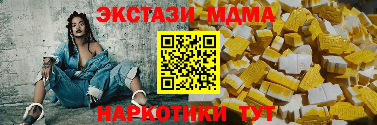 MDMA VHQ  Вход с VPN  Бугуруслан  MDMA crystal 
