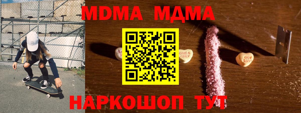 МДМА crystal Бугуруслан