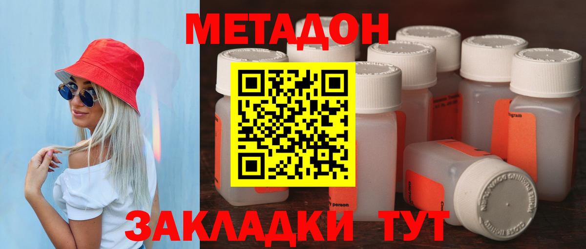 МЕТАДОН VHQ  Вход с VPN  MEGA ссылки  Бугуруслан  МЕТАДОН мёд 