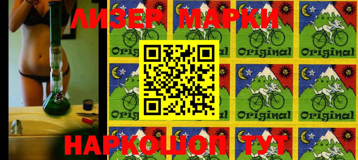 Марки 25I-NBOMe 1,5мг  Вход с VPN  Марки 25I-NBOMe 1,5мг  Бугуруслан 