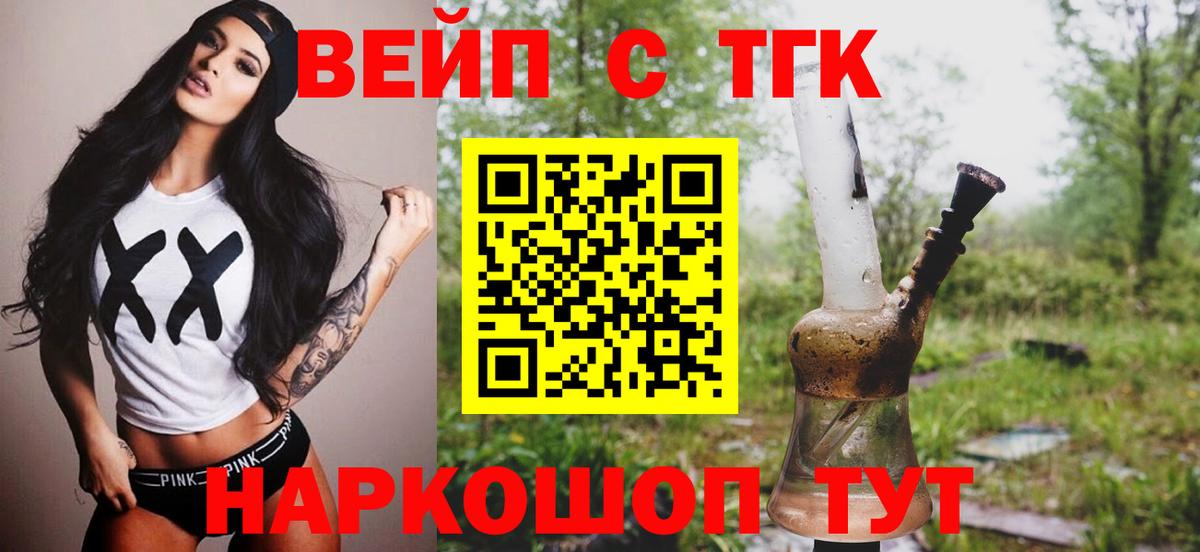 ТГК THC oil Бугуруслан
